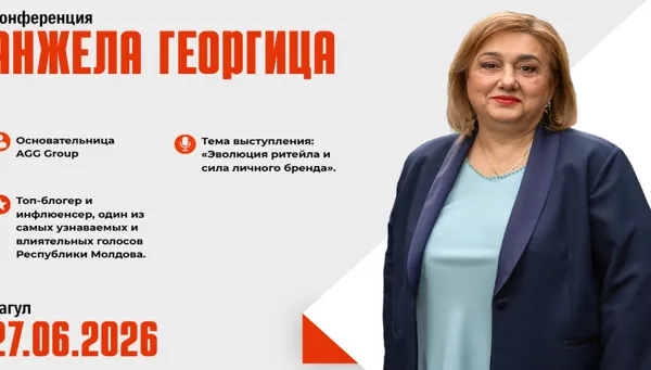 Конференция с Анжелой Георгицей