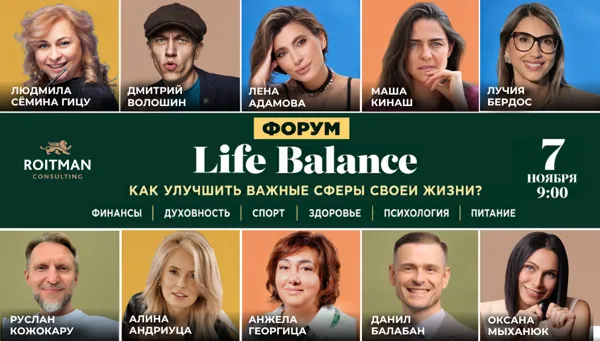 Как улучшить важные сферы твоей жизни