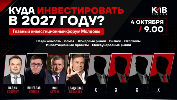КУДА ИНВЕСТИРОВАТЬ В 2027 ГОДУ