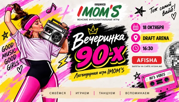 IMOM’S te invită la jocul „Petrecerea anilor ’90”