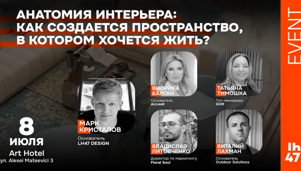 Esența unui interior: Cum se creează un spațiu în care vrei să trăiești