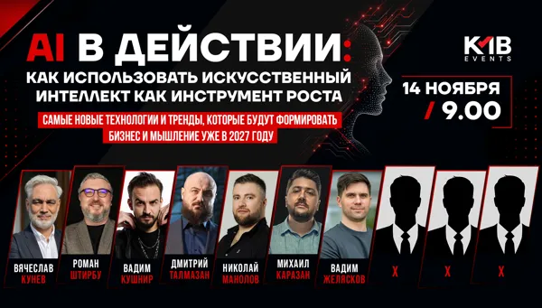 AI în acțiune: cum să utilizezi inteligența artificială ca instrument de creștere!