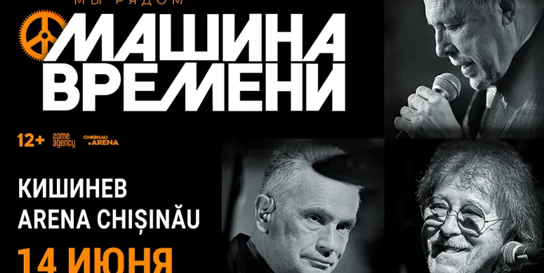 Mashina Vremeni 