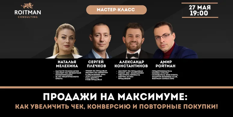 Vânzări la maximum: cum să crești bonul mediu, conversia și cumpărăturile repetate!