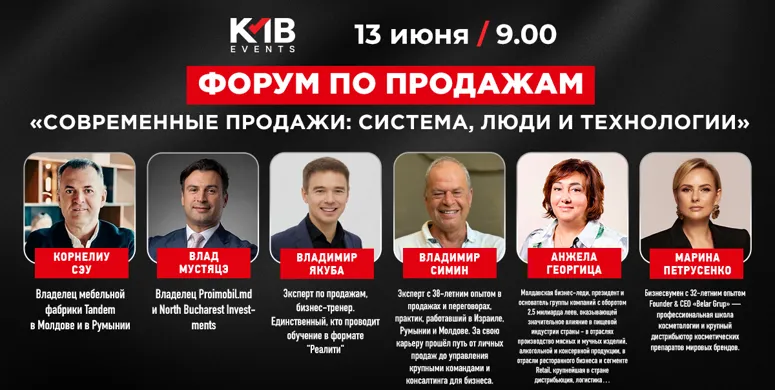 Vânzările moderne: sistem, oameni și tehnologii