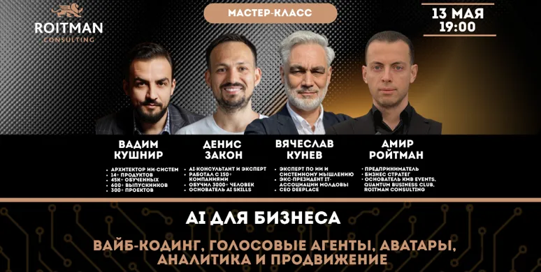 AI для бизнеса: вайб-кодинг, голосовые агенты, аватары, аналитика и продвижение в новой реальности!