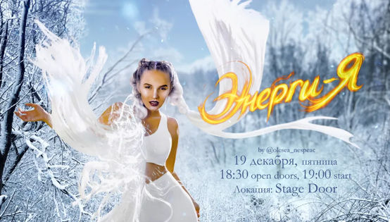 Energi-Ea: noul concept coregrafic semnat de Olesea Nespeac