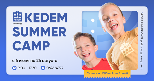 JCC KEDEM открывает летнюю площадку для детей в центре Кишинева