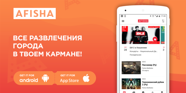 Мы запустили свое первое мобильное приложение