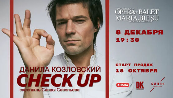 Spectacolul muzical „CHECK-UP” cu Danila Kozlovski la Chișinău