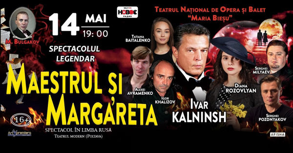 Maestrul și Margareta: O adaptare originală pe scena din Chișinău