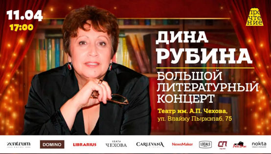 Seară literară cu Dina Rubina la Chișinău