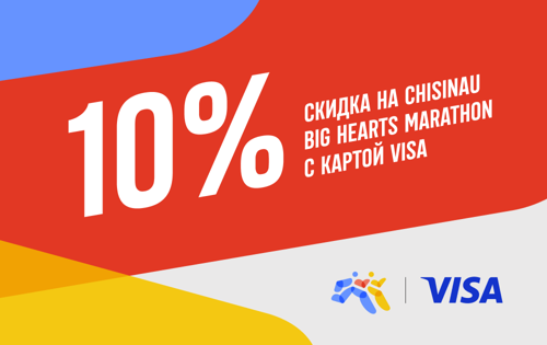 Регистрируйся на марафон с картой Visa и получи скидку 10%