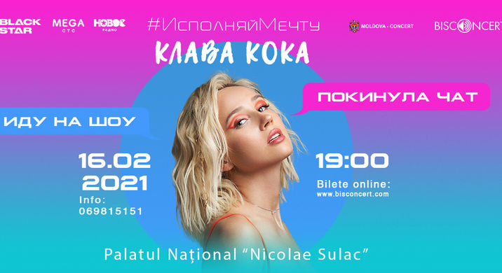 Кока Новогодний Чат Кока Новогодний Чат