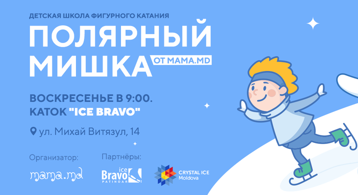 https://i.simpalsmedia.com/afisha.md/media/716x390/724c82b9f56e6fe6b0291a23d614e3f0.png