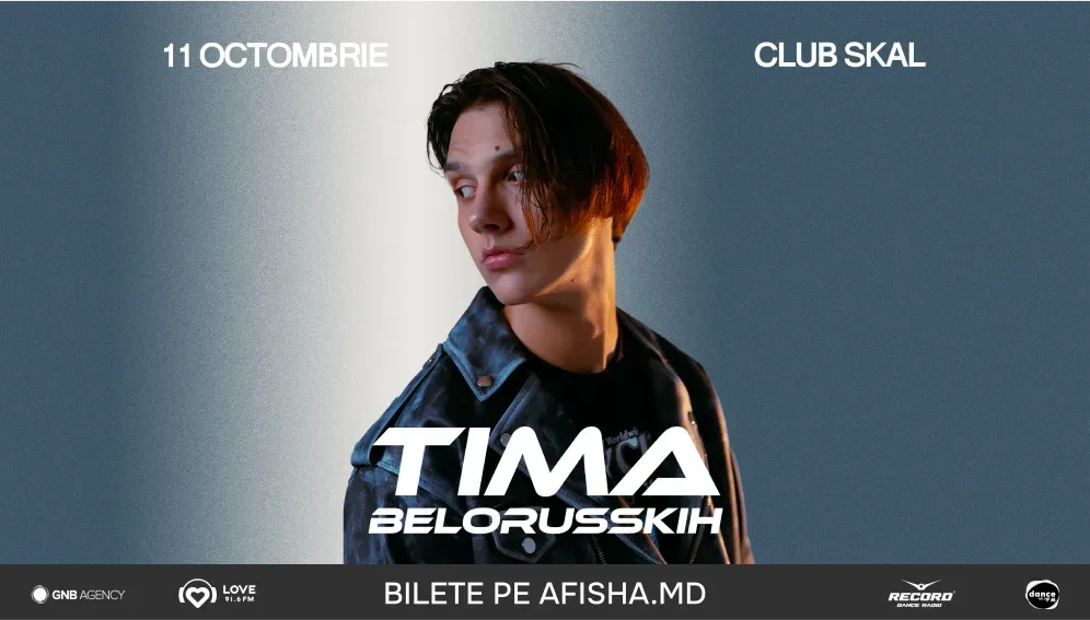 Тима Белорусских в Кишиневе!