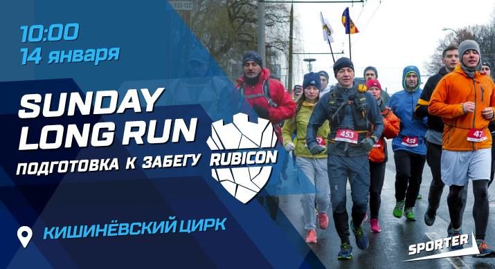 Sunday Long Run: Второй этап подготовки к Rubicon