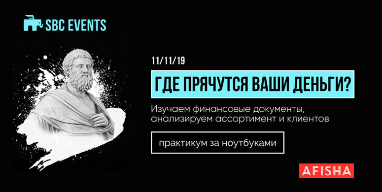 Где прячутся ваши деньги?