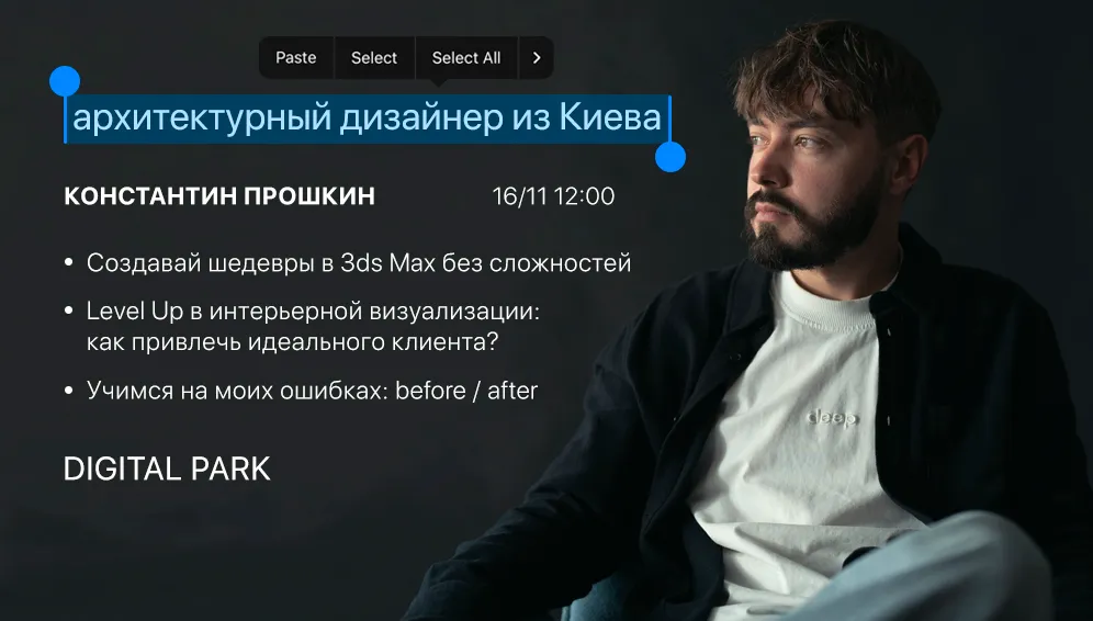 Designer arhitectural din Kiev — Konstantin Proșkin