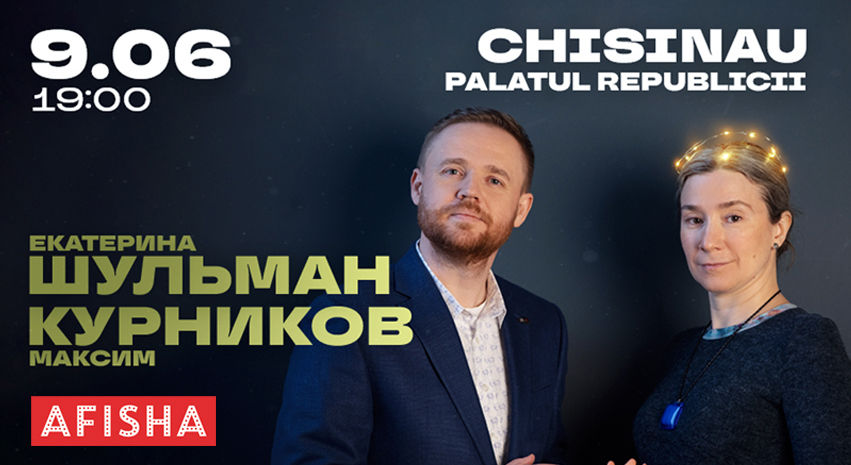 Екатерина Шульман и Максим Курников