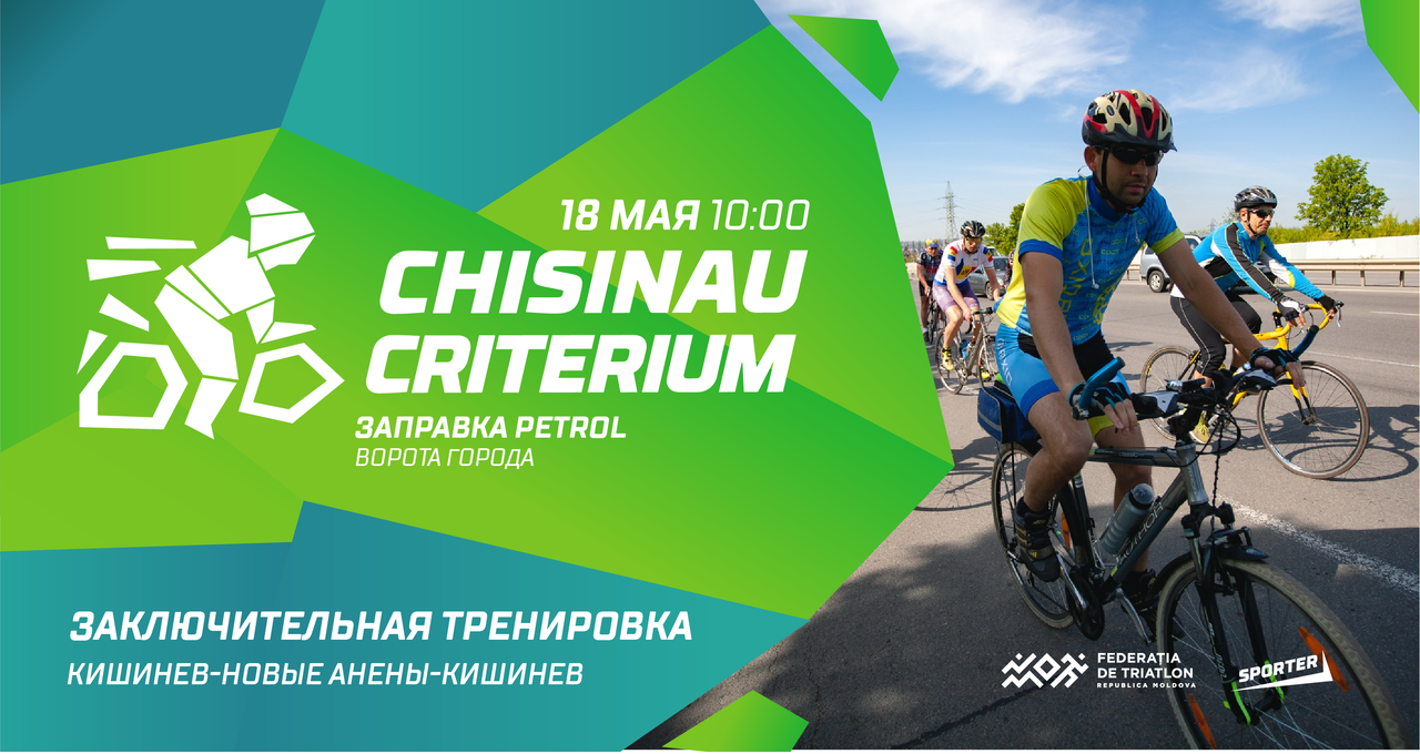 Ultimul antrenament înainte de Chișinău Criterium 2019!