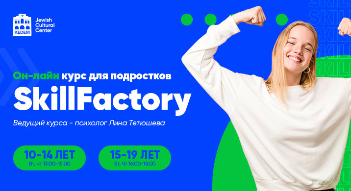 Skillfactory тест. Skillfactory курсы. сколько стоит обучение в skillfactory.