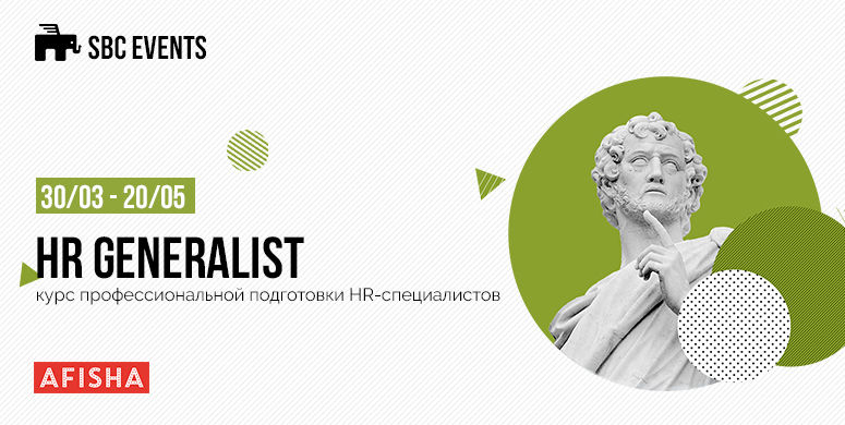 Hr generalist. HR-Generalist на аватар. Дженералист и специалист. ACCA HR Generalist.