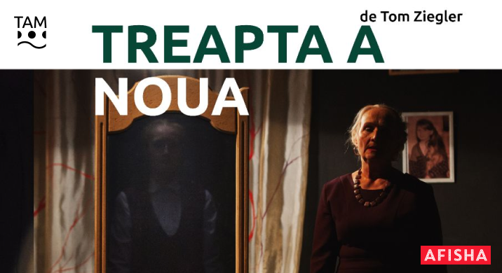 Treapta a noua (14.05)