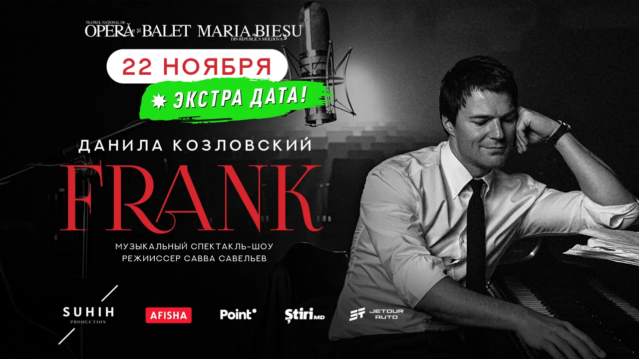 Данила Козловский - FRANK Extra Data