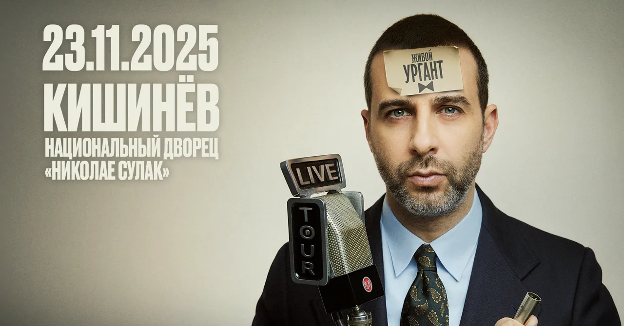 Живой Ургант