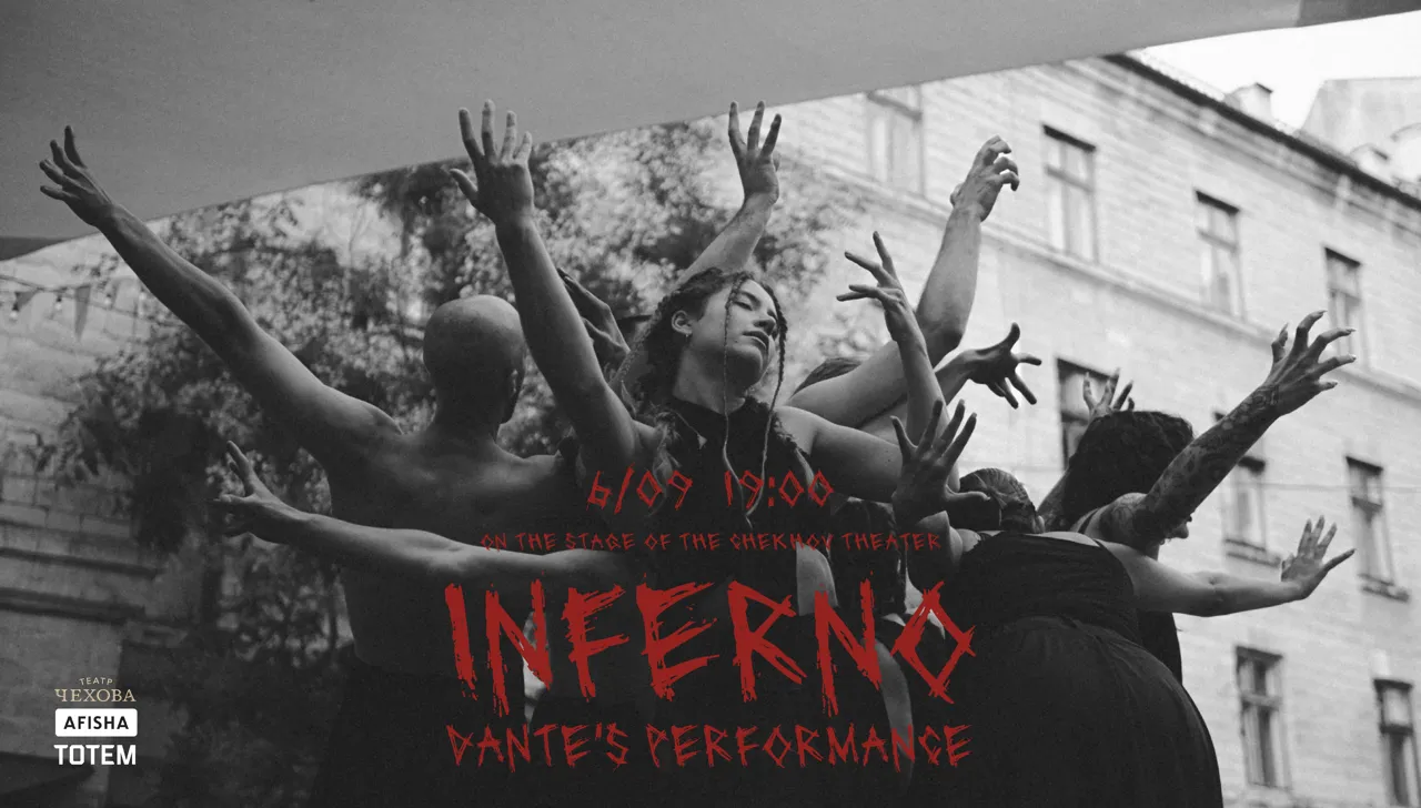 INFERNO: Dante’s Performance