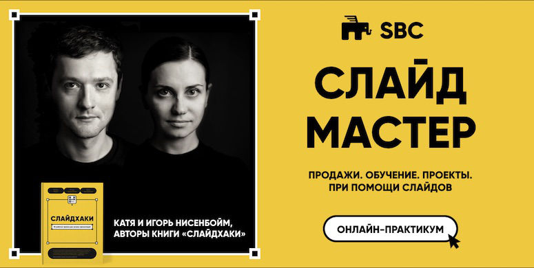 “School of Business Communication” organizează un curs practic despre elaborarea prezentărilor