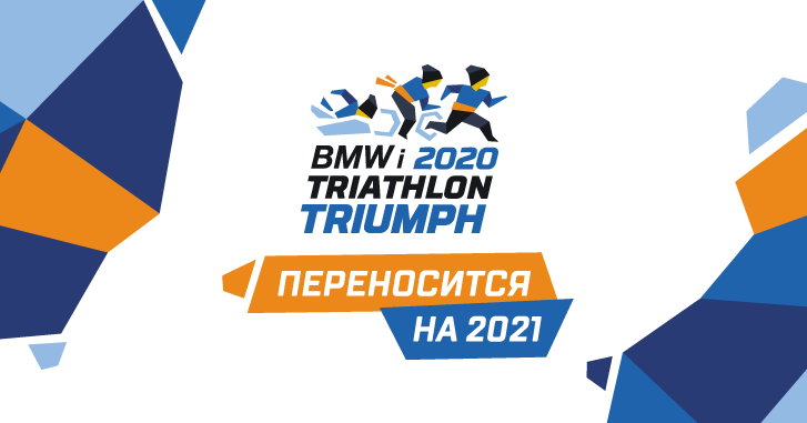Kids Triathlon Triumph 2020