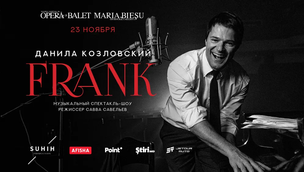 Данила Козловский - FRANK