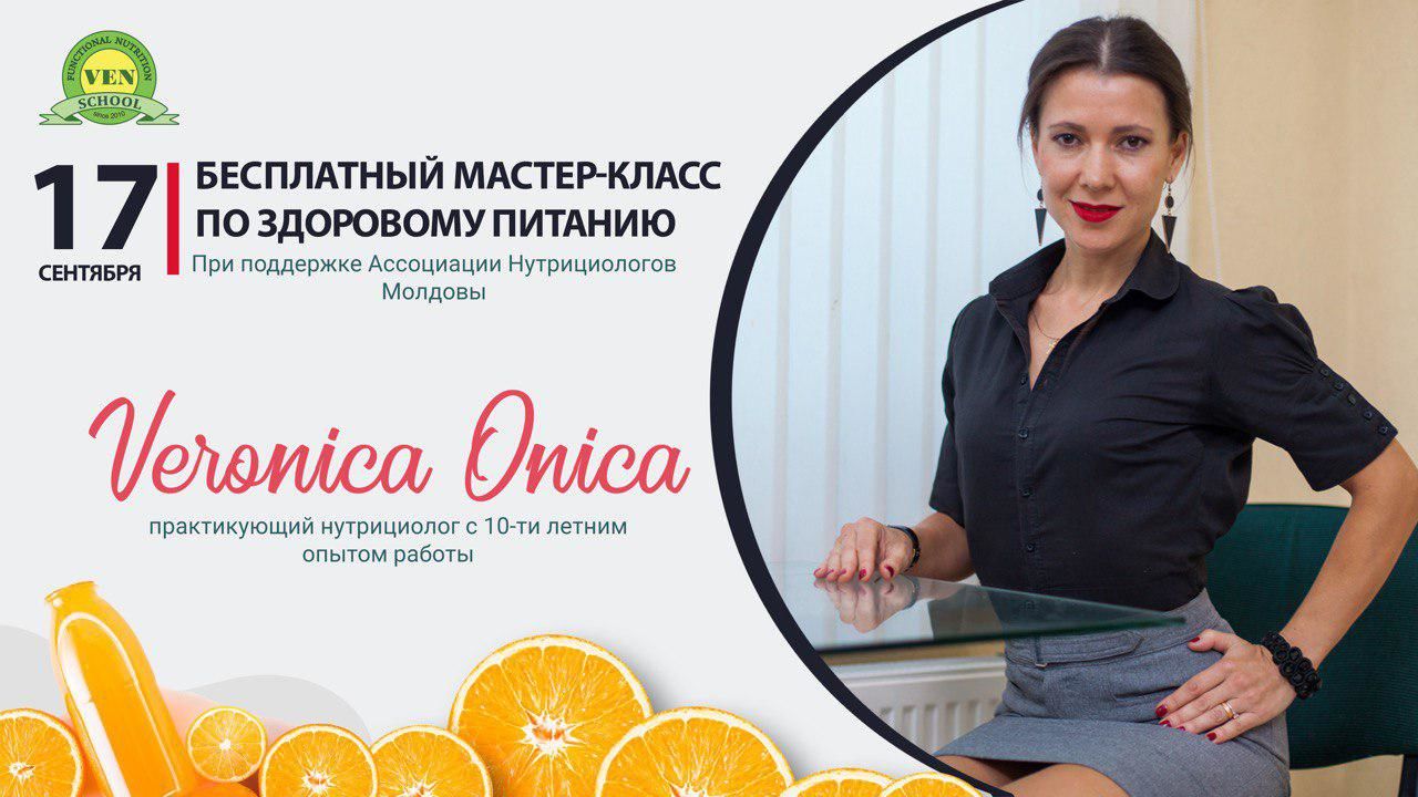 Бесплатный Мастер-Класс по здоровому питанию
