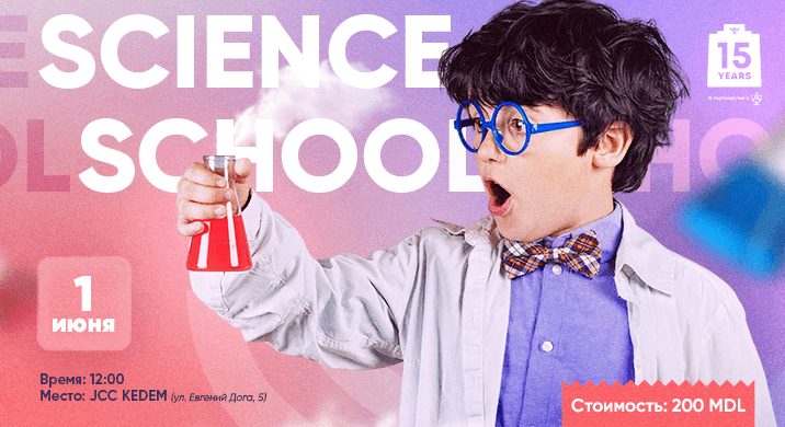 Science School