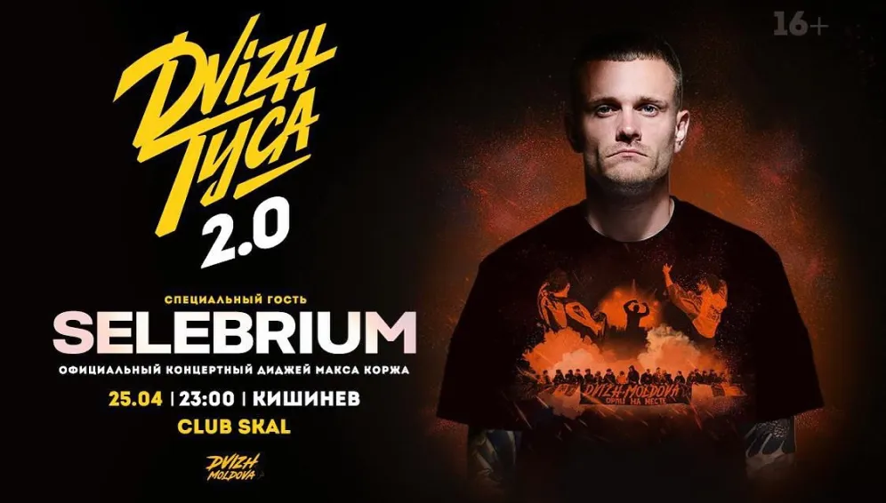 DVIZH TUSA 2.0 - SELEBRIUM: ДИДЖЕЙ МАКСА КОРЖА В КИШИНЕВЕ