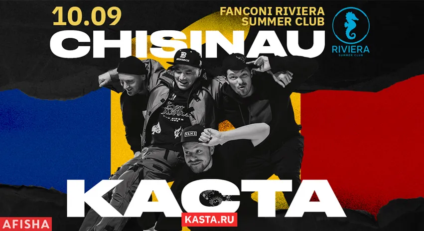 KACTA в Кишинёве