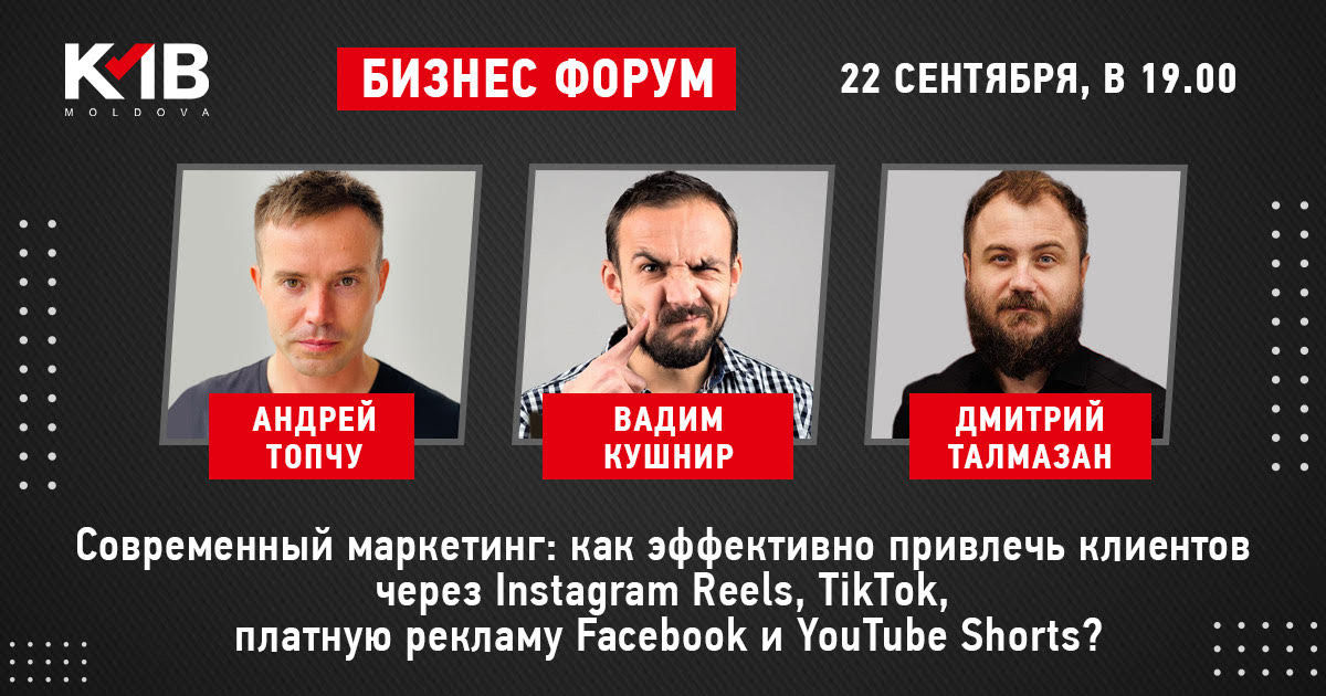 Бизнес Форум