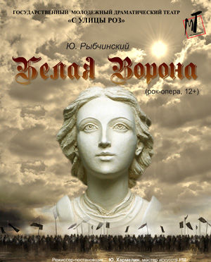 Cioara Albă
