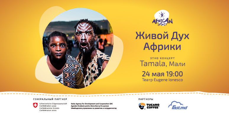 Живая Музыка Африки