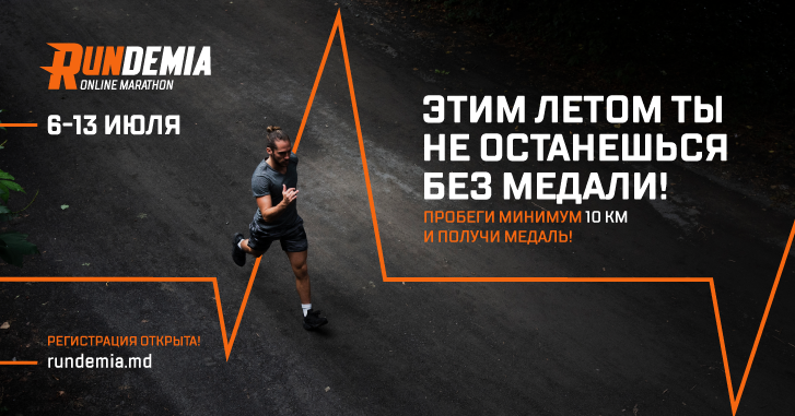 RUNdemia: online marathon