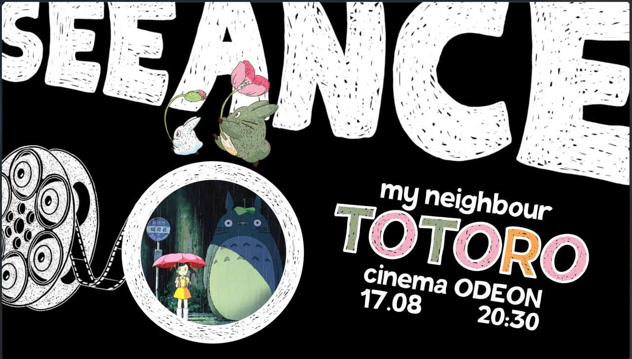 Proiecția filmului "My Neighbour Totoro" de Hayao Miyazaki