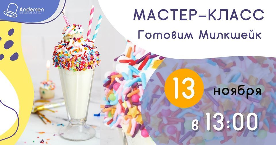 Master-class "Pregătim Milkshake"
