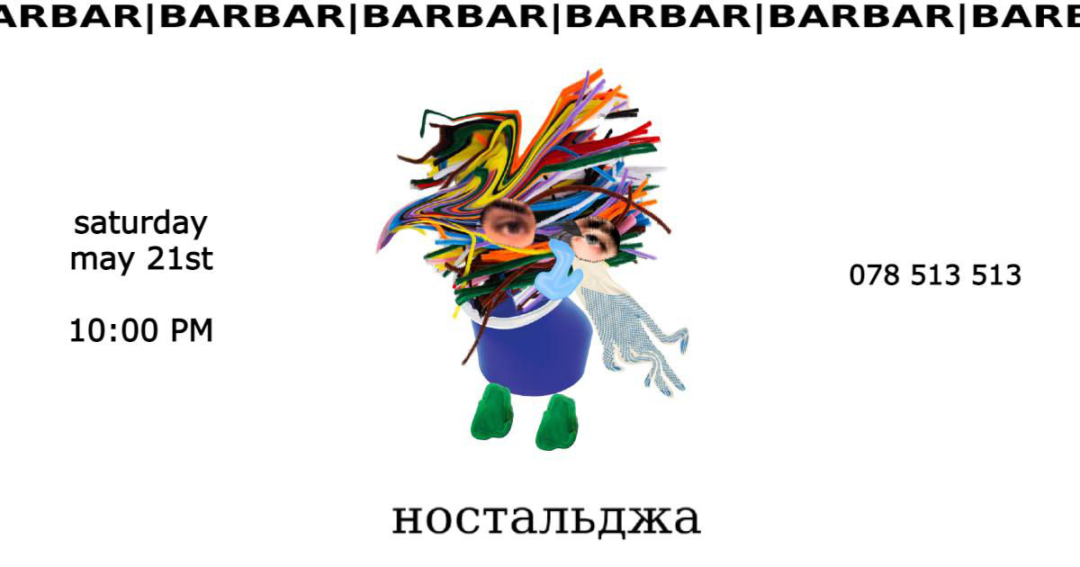 Ностальджа at BARBAR