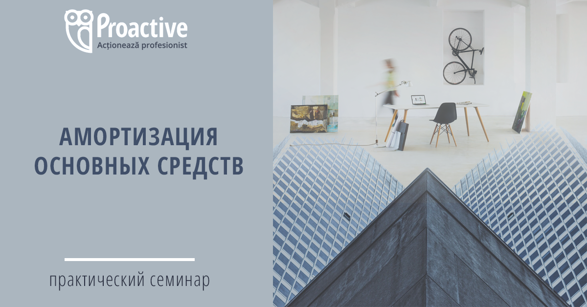 Амортизации основных средств