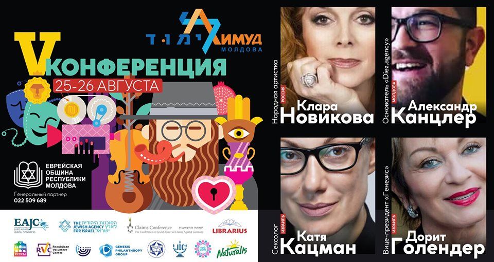 Limmud Moldova