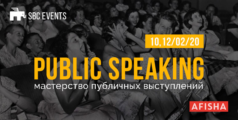 Public Speaking. Arta oratorică