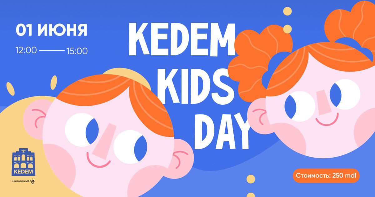 KEDEM Kids Day