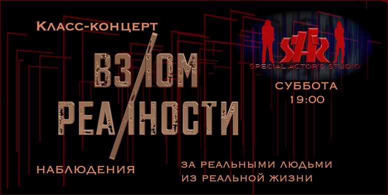 Escapada realității l Class-concert (11.12)